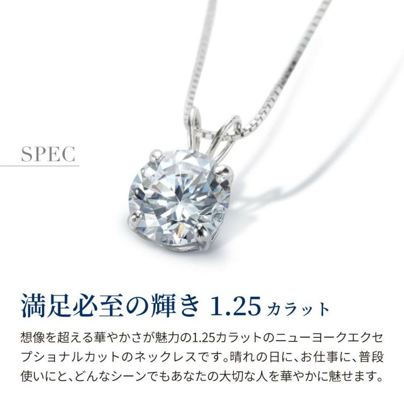 1.25カラット ホワイトゴールド ネックレス K14 WG | ニューヨークから 