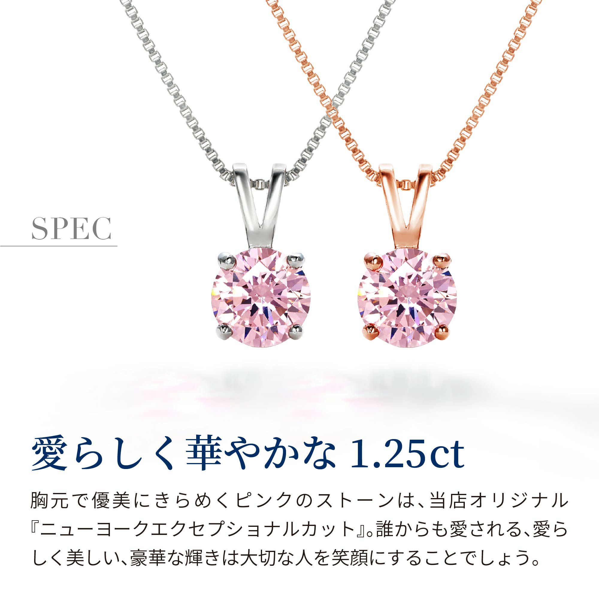 豪華 1.25カラット czピンクダイヤモンド ネックレス シルバー925 