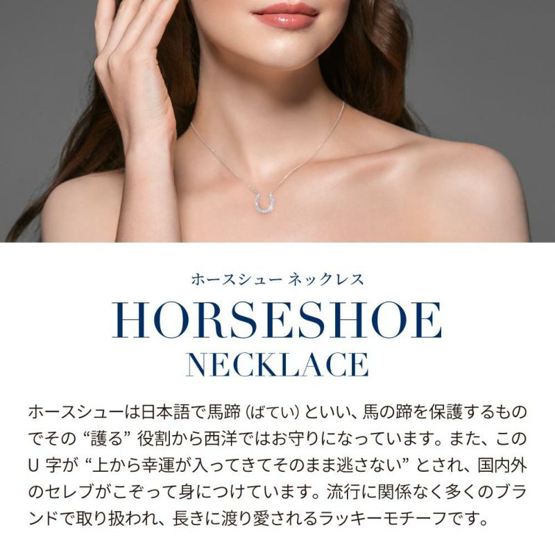 10%OFF】ホースシューネックレス K10 ホワイトゴールド ピンク