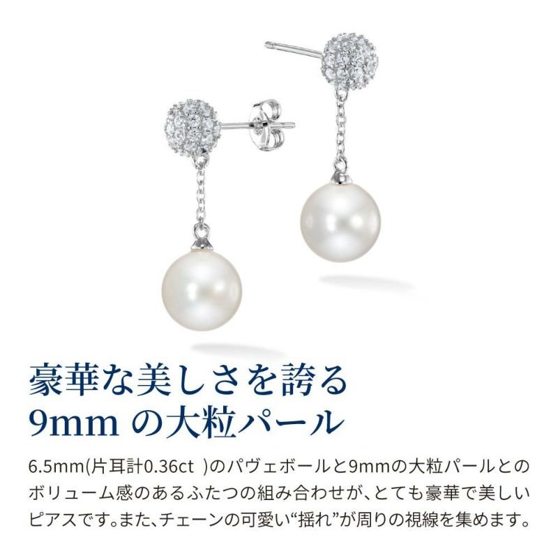 揺れる パールピアス | ニューヨークからの贈り物 揺れる パールピアス | ニューヨークからの贈り物